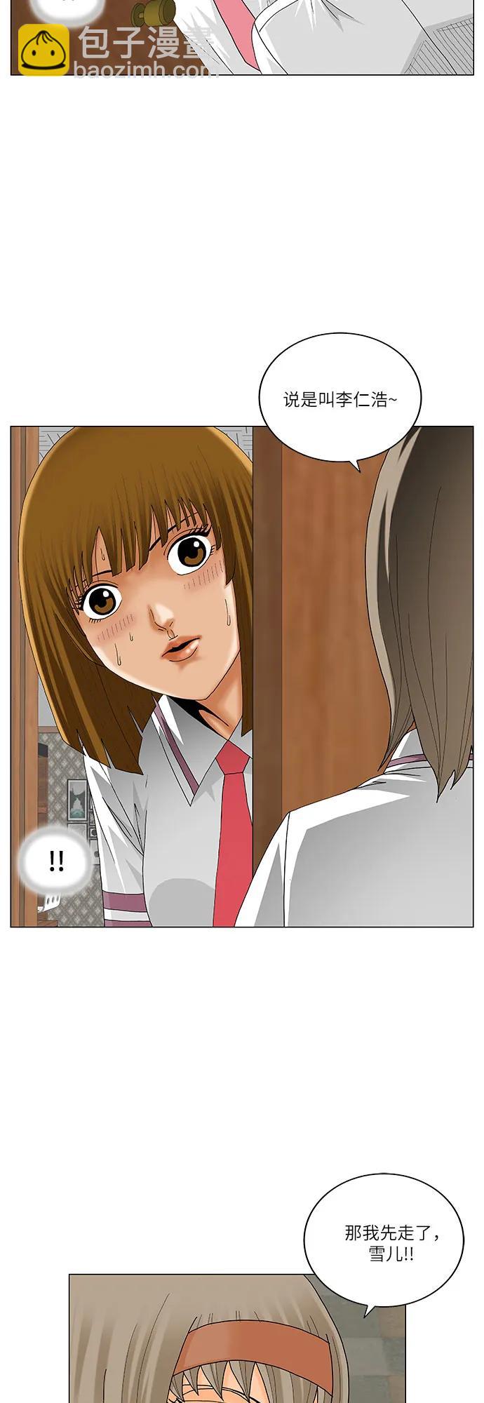 最強傳說姜海孝 - 第225話 - 2
