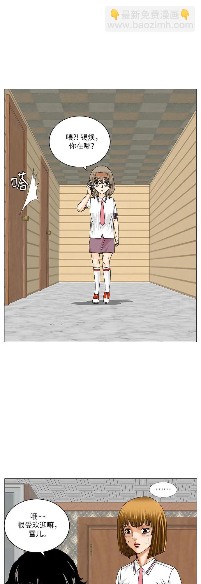 最強傳說姜海孝 - 第225話 - 4