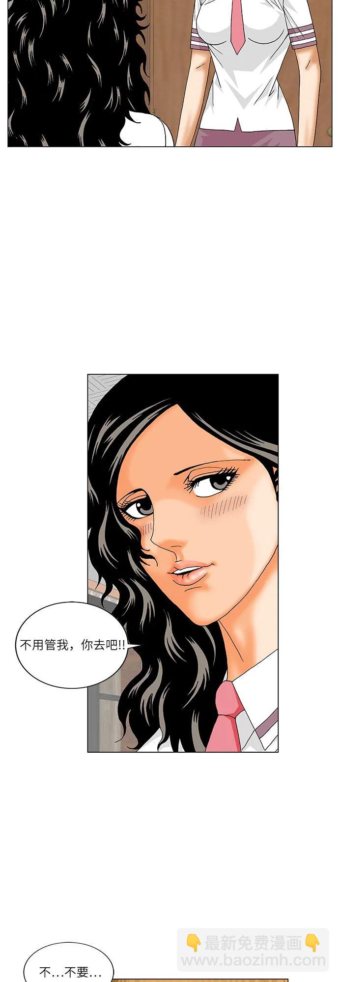 最強傳說姜海孝 - 第225話 - 5
