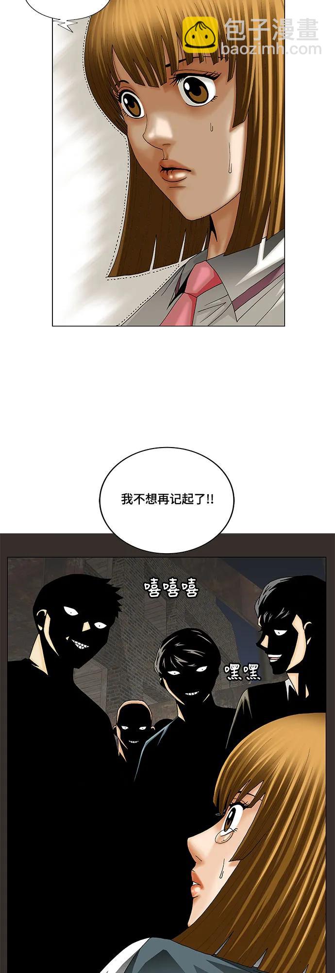 最強傳說姜海孝 - 第225話 - 6