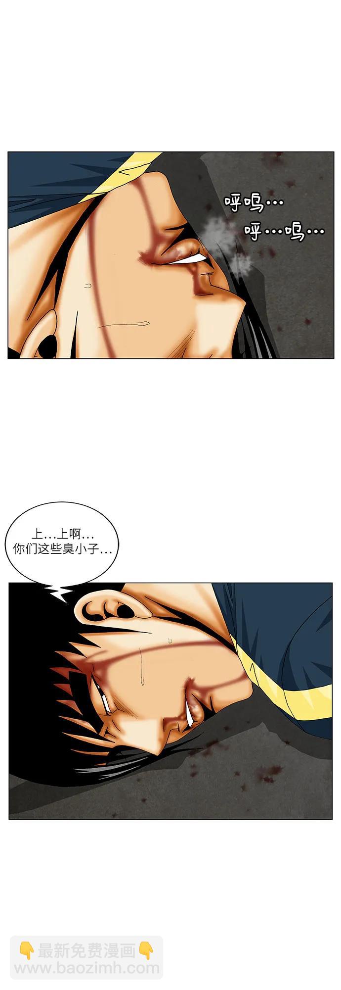 最強傳說姜海孝 - 第225話 - 1