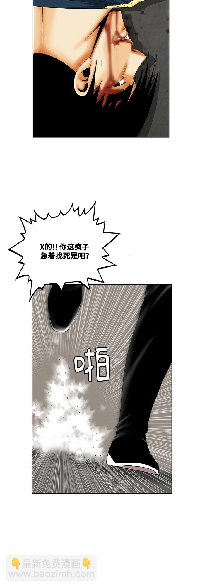 最強傳說姜海孝 - 第225話 - 3