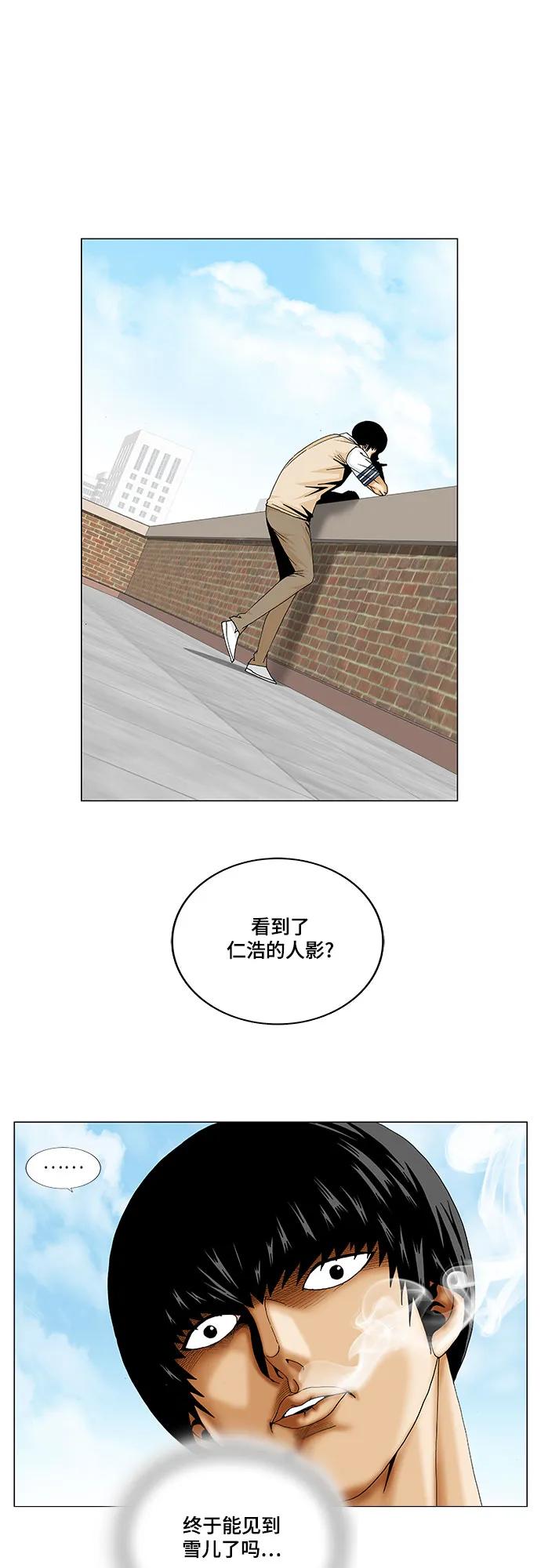 最強傳說姜海孝 - 第225話 - 2
