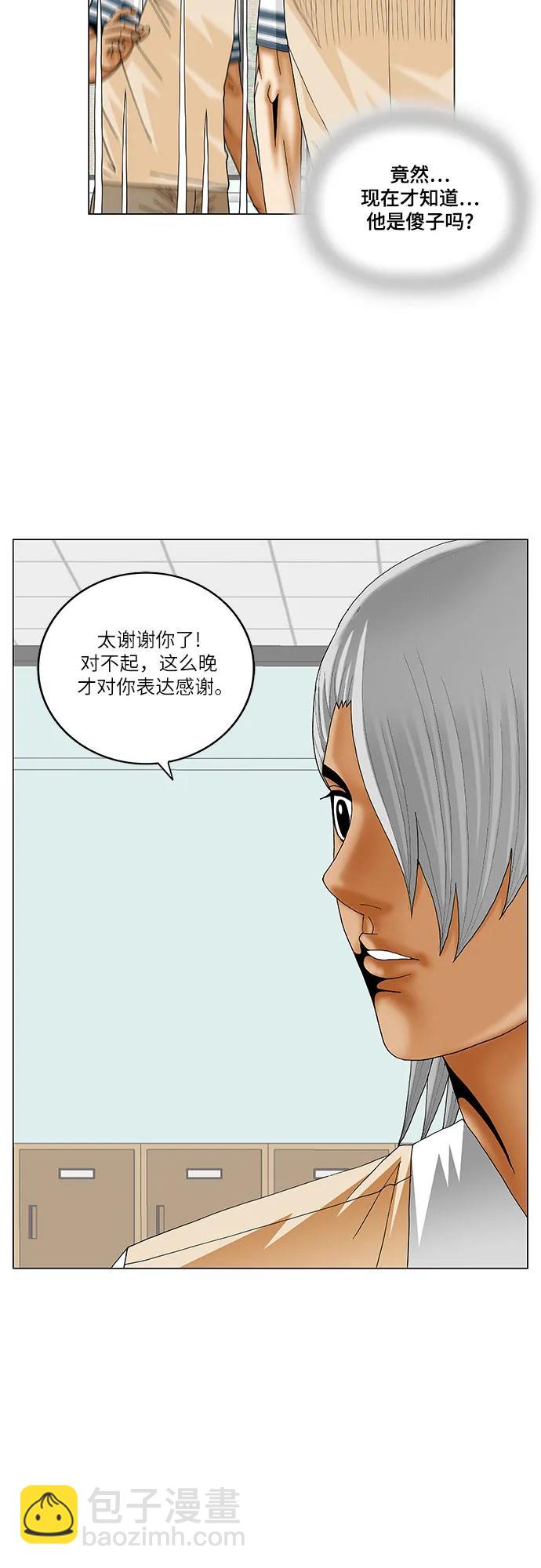 最強傳說姜海孝 - 第225話 - 7