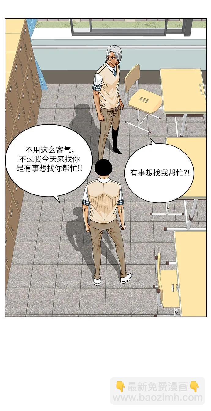 最強傳說姜海孝 - 第225話 - 1