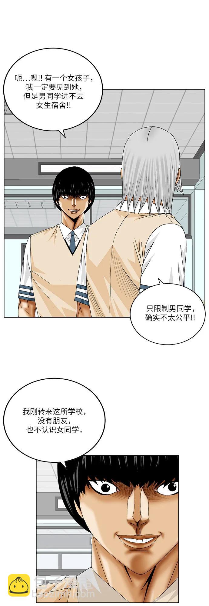 最強傳說姜海孝 - 第225話 - 2