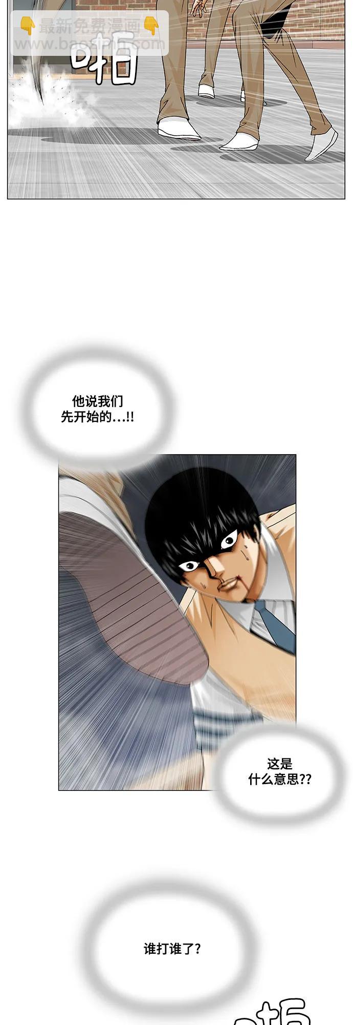 最強傳說姜海孝 - 第227話 - 3