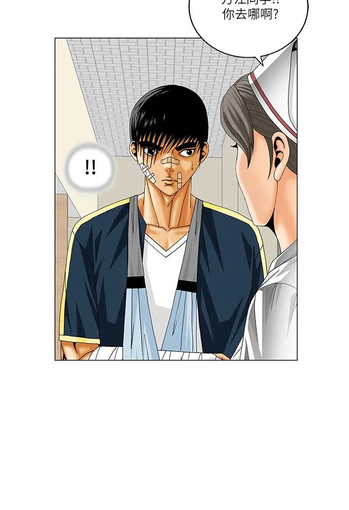 最強傳說姜海孝 - 第227話 - 5