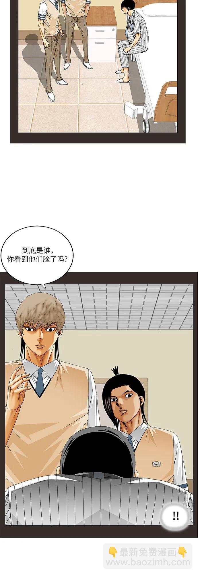 最強傳說姜海孝 - 第227話 - 1