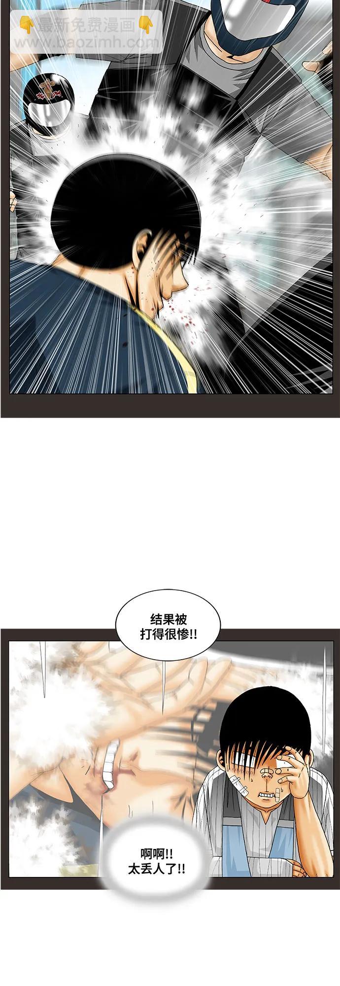 最強傳說姜海孝 - 第227話 - 4