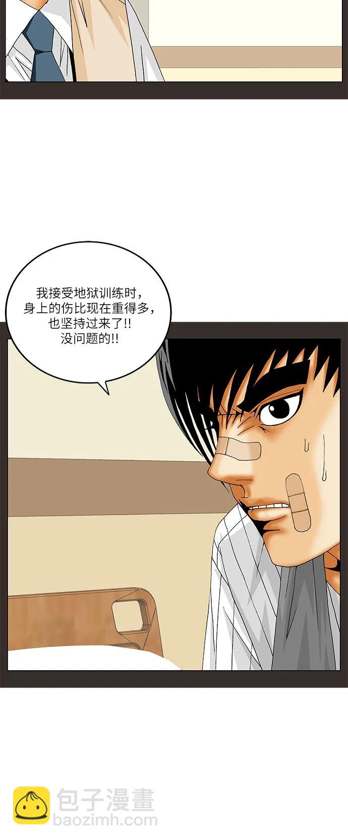 最強傳說姜海孝 - 第227話 - 6