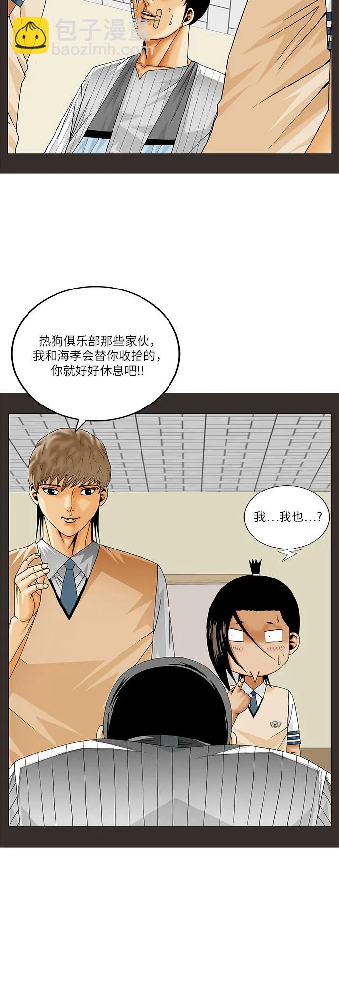 最強傳說姜海孝 - 第227話 - 1