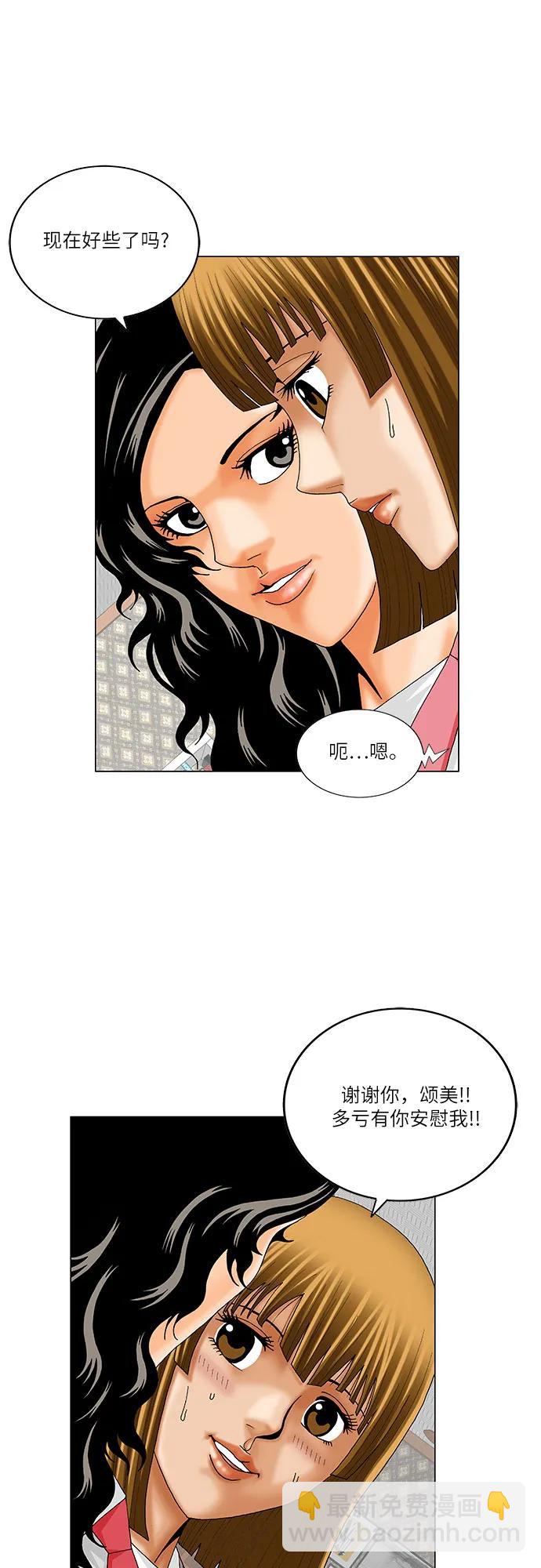 最強傳說姜海孝 - 第227話 - 4