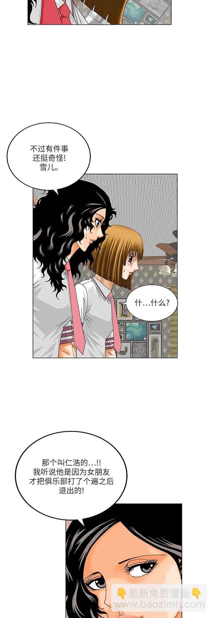 最強傳說姜海孝 - 第227話 - 5