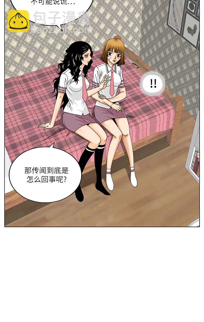 最強傳說姜海孝 - 第227話 - 7