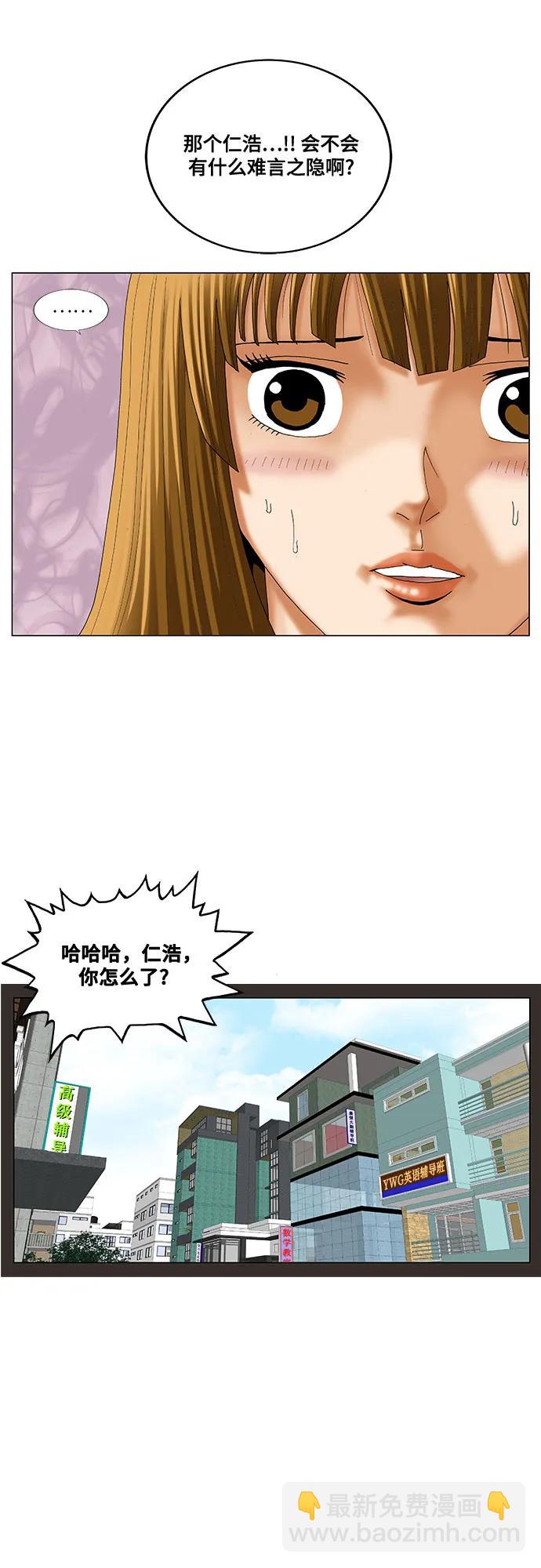 最強傳說姜海孝 - 第227話 - 1