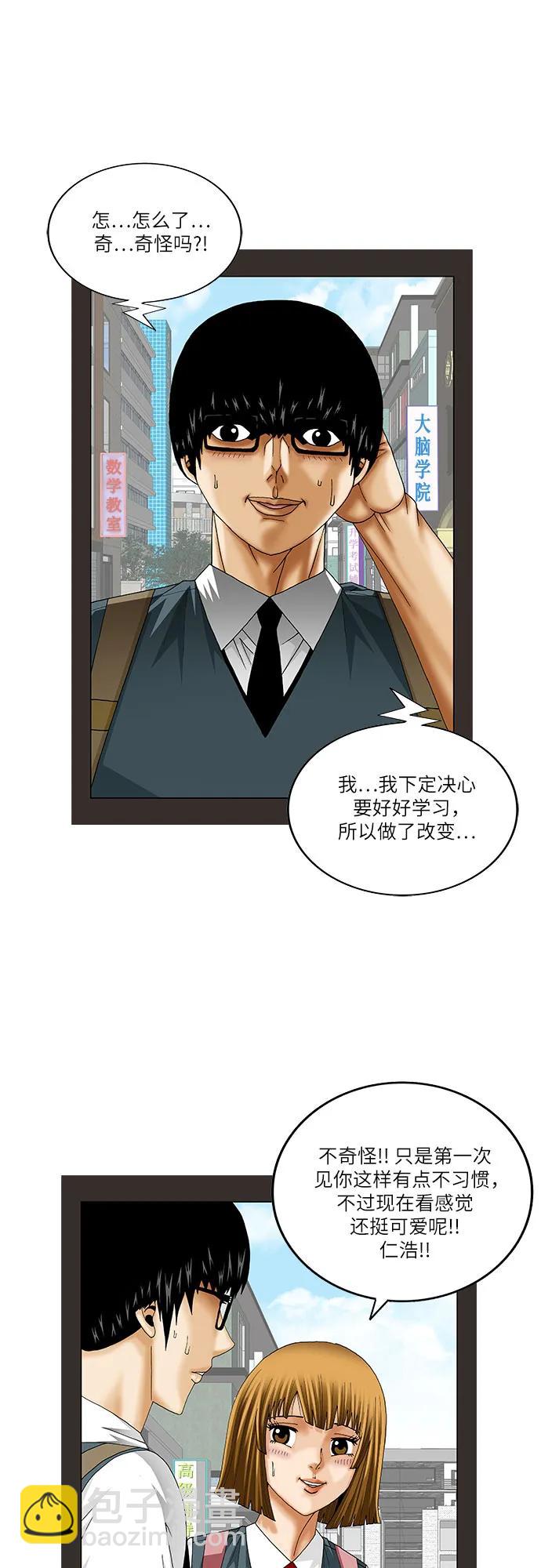 最強傳說姜海孝 - 第227話 - 2