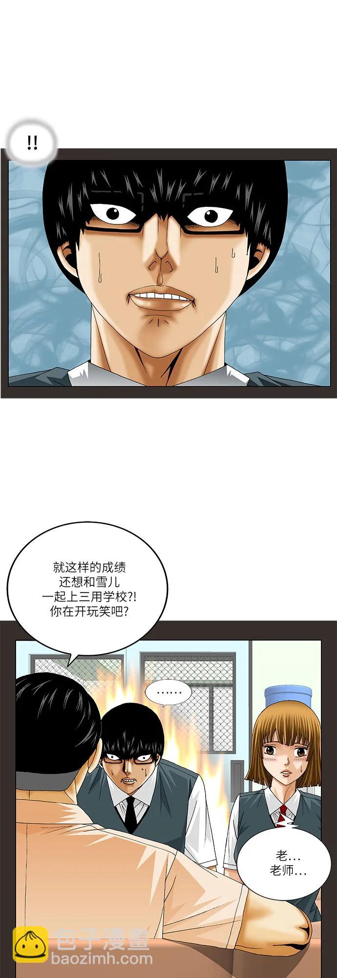 最強傳說姜海孝 - 第227話 - 5