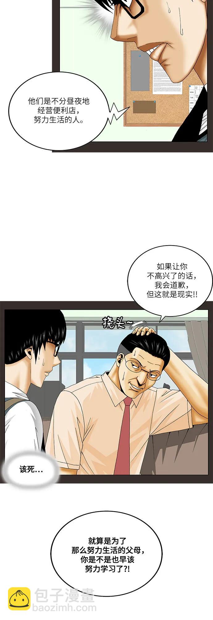 最強傳說姜海孝 - 第227話 - 7