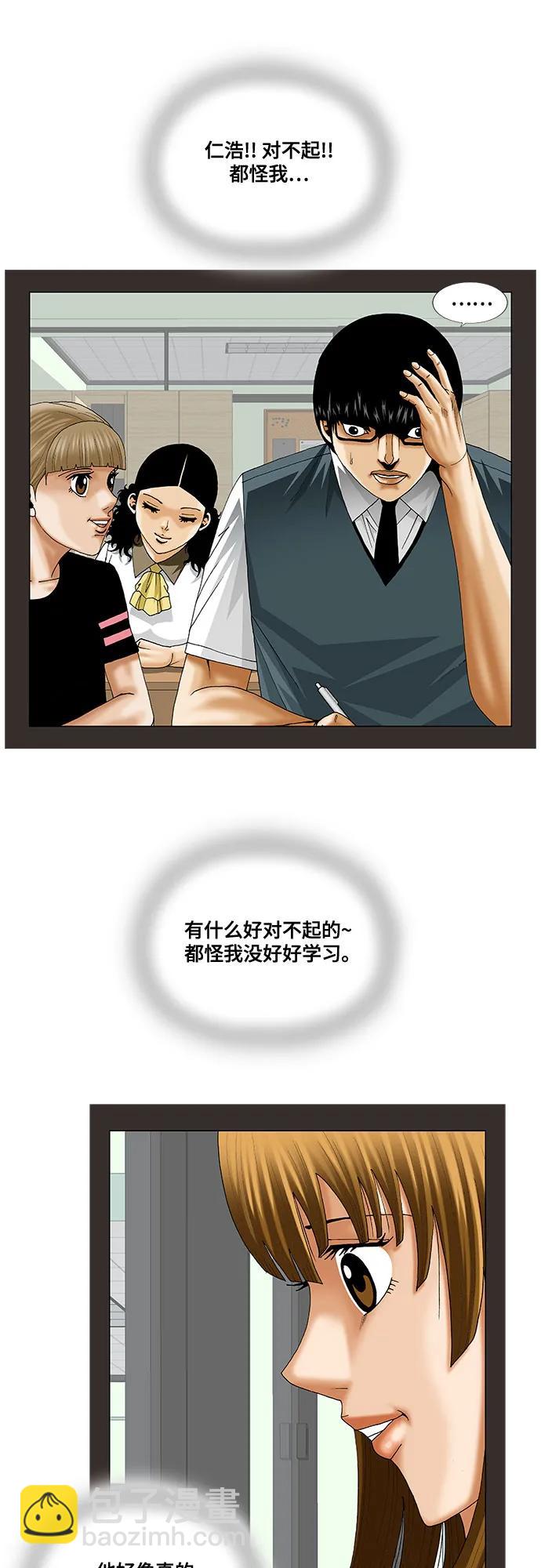 最強傳說姜海孝 - 第227話 - 2