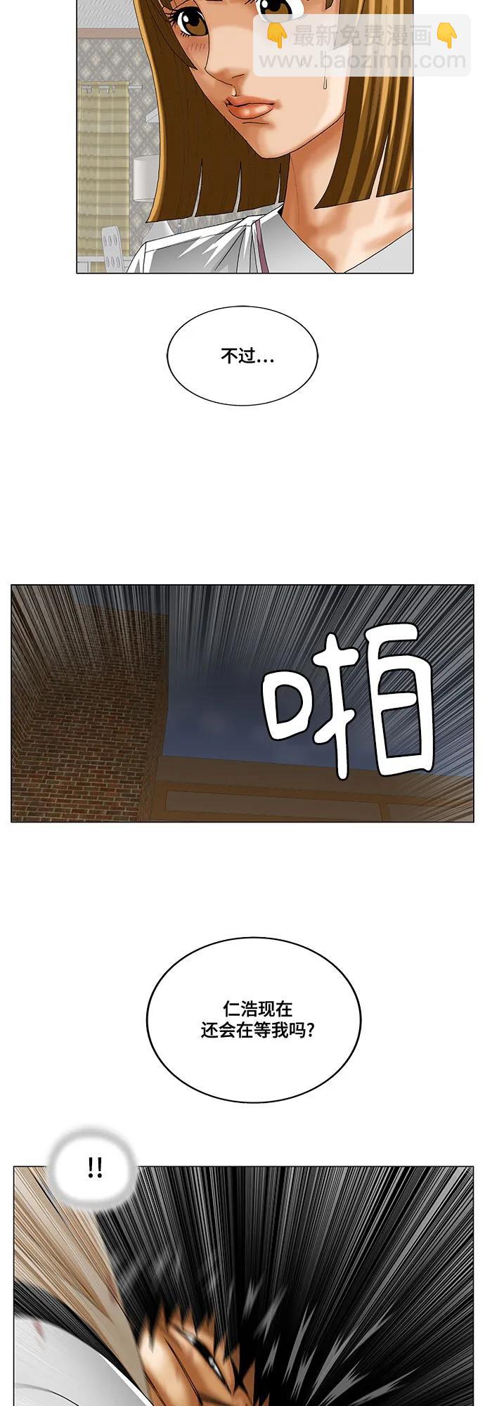 最強傳說姜海孝 - 第227話 - 1