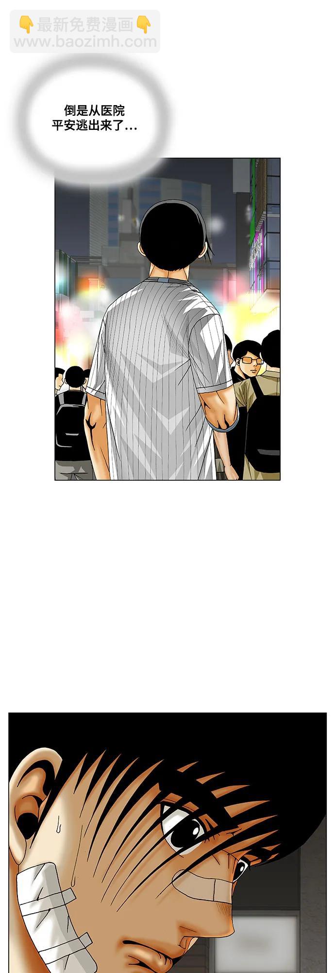 最強傳說姜海孝 - 第227話 - 4