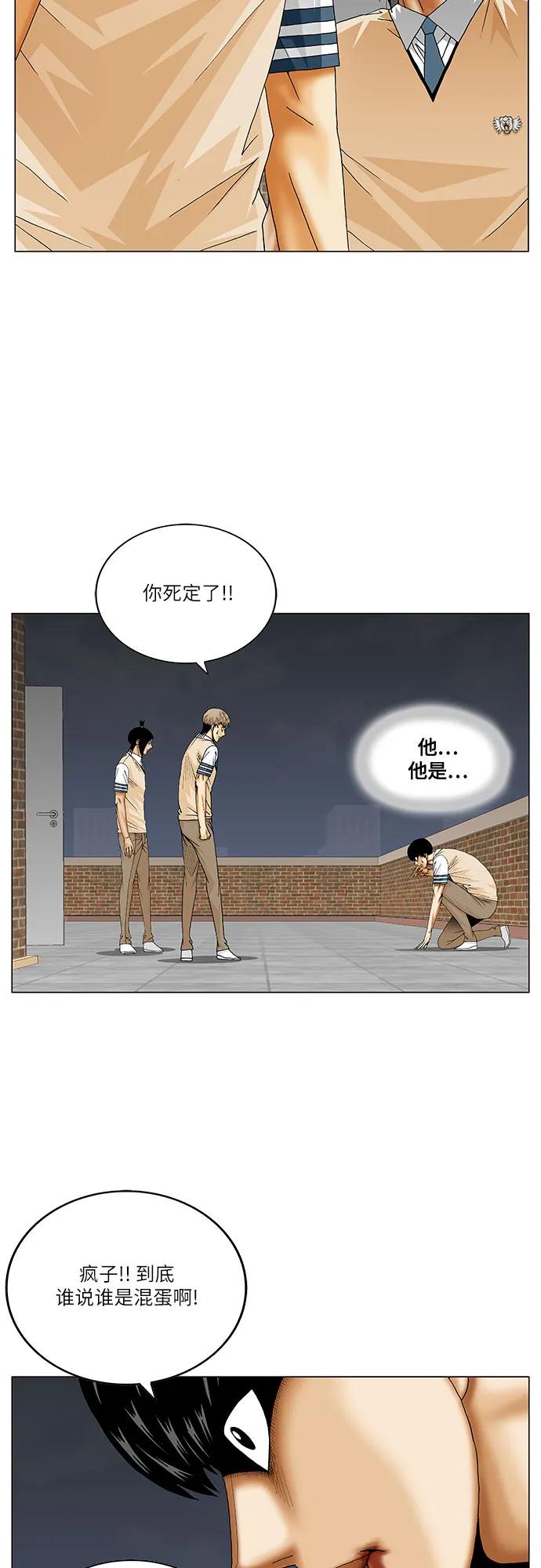 最強傳說姜海孝 - 第227話 - 7