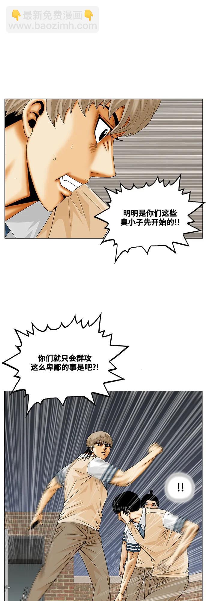 最強傳說姜海孝 - 第227話 - 2