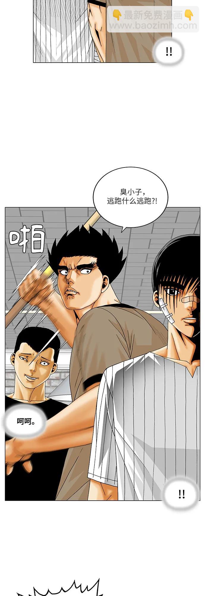 最強傳說姜海孝 - 第229話 - 4