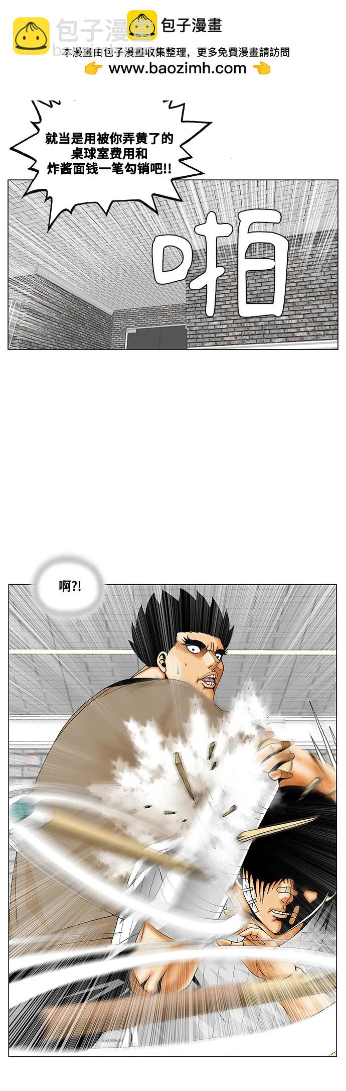 最強傳說姜海孝 - 第229話 - 5