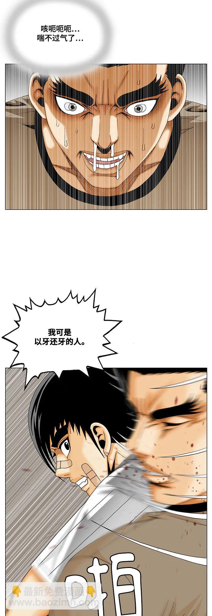 最強傳說姜海孝 - 第229話 - 1
