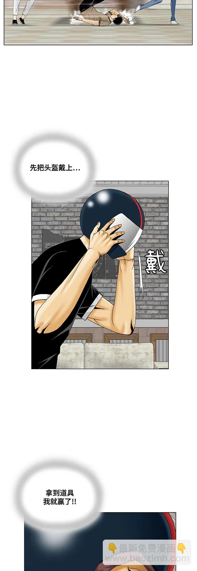 最強傳說姜海孝 - 第229話 - 3