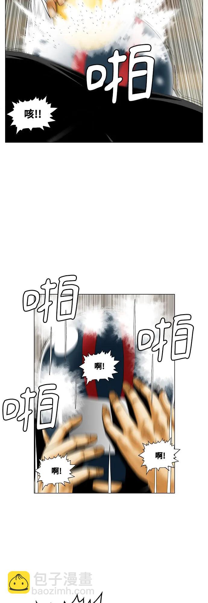 最強傳說姜海孝 - 第229話 - 6