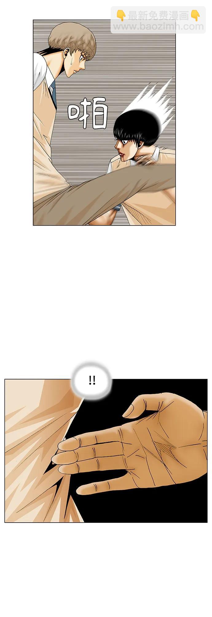 最強傳說姜海孝 - 第229話 - 4