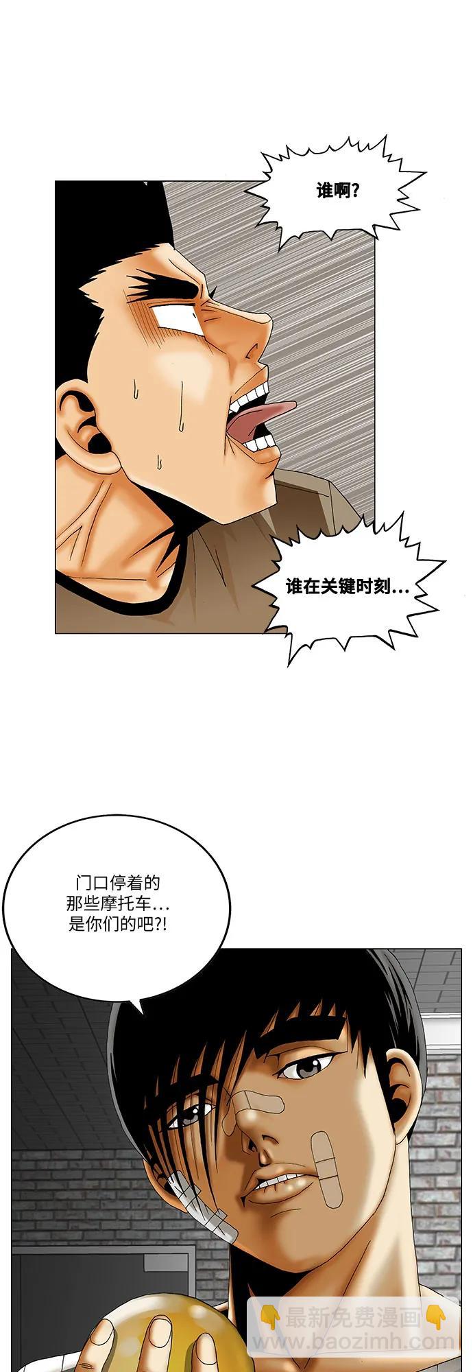 最強傳說姜海孝 - 第229話 - 3