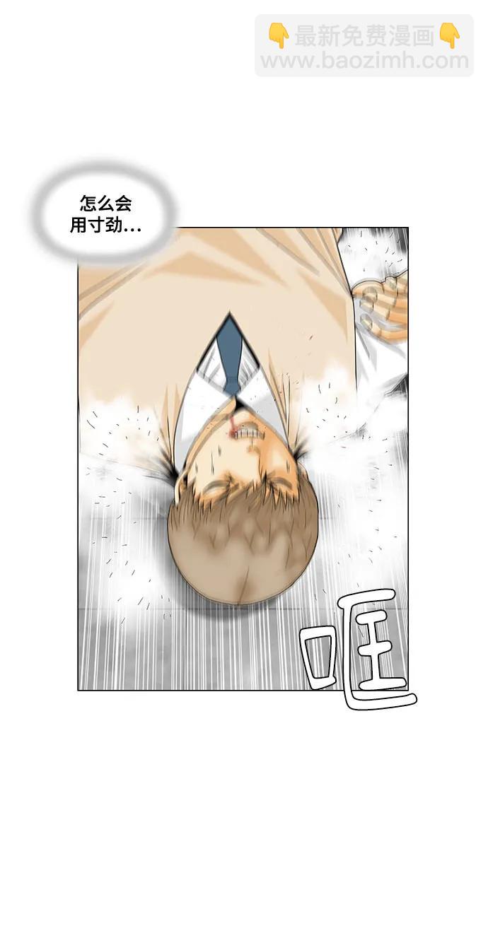 最強傳說姜海孝 - 第229話 - 2
