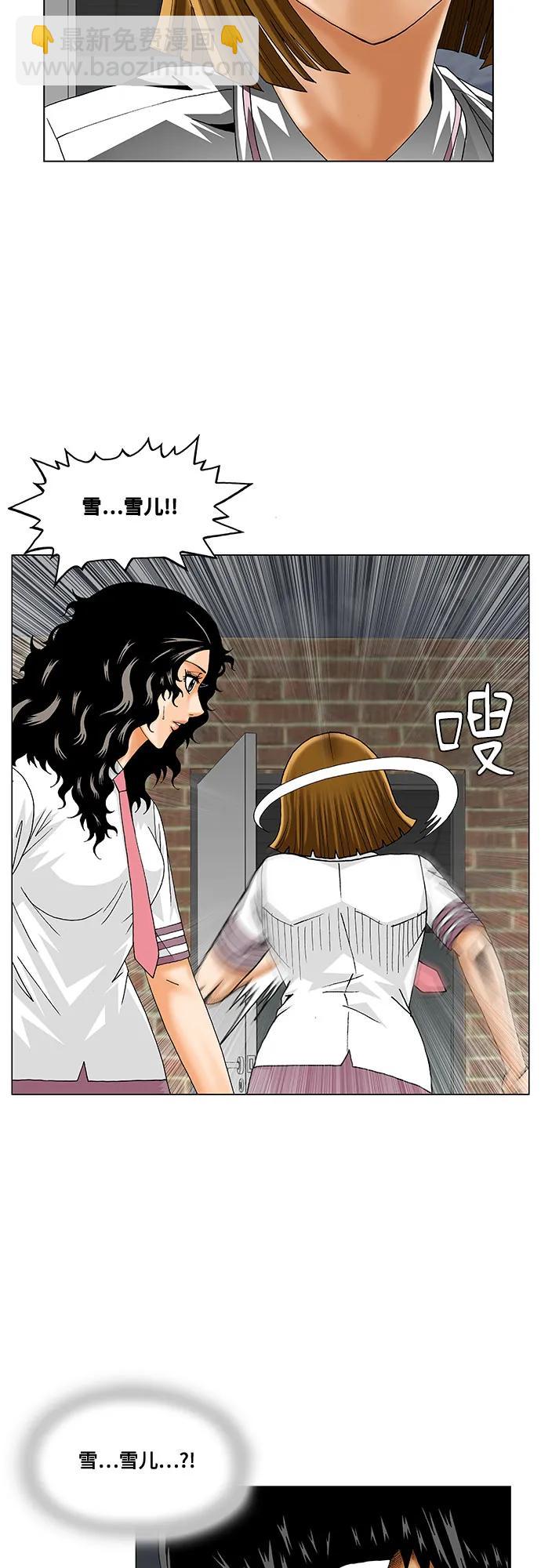 最強傳說姜海孝 - 第229話 - 4