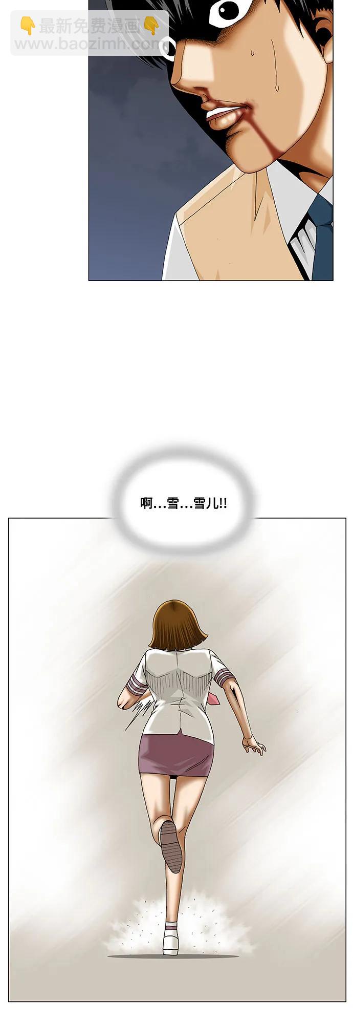 最強傳說姜海孝 - 第229話 - 5
