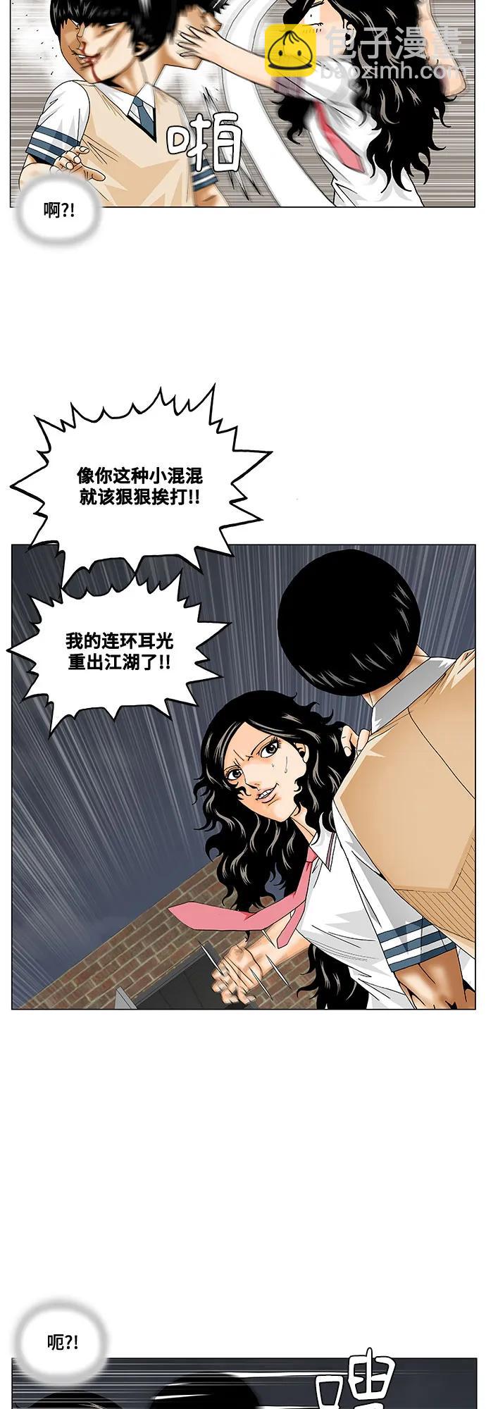 最強傳說姜海孝 - 第229話 - 1