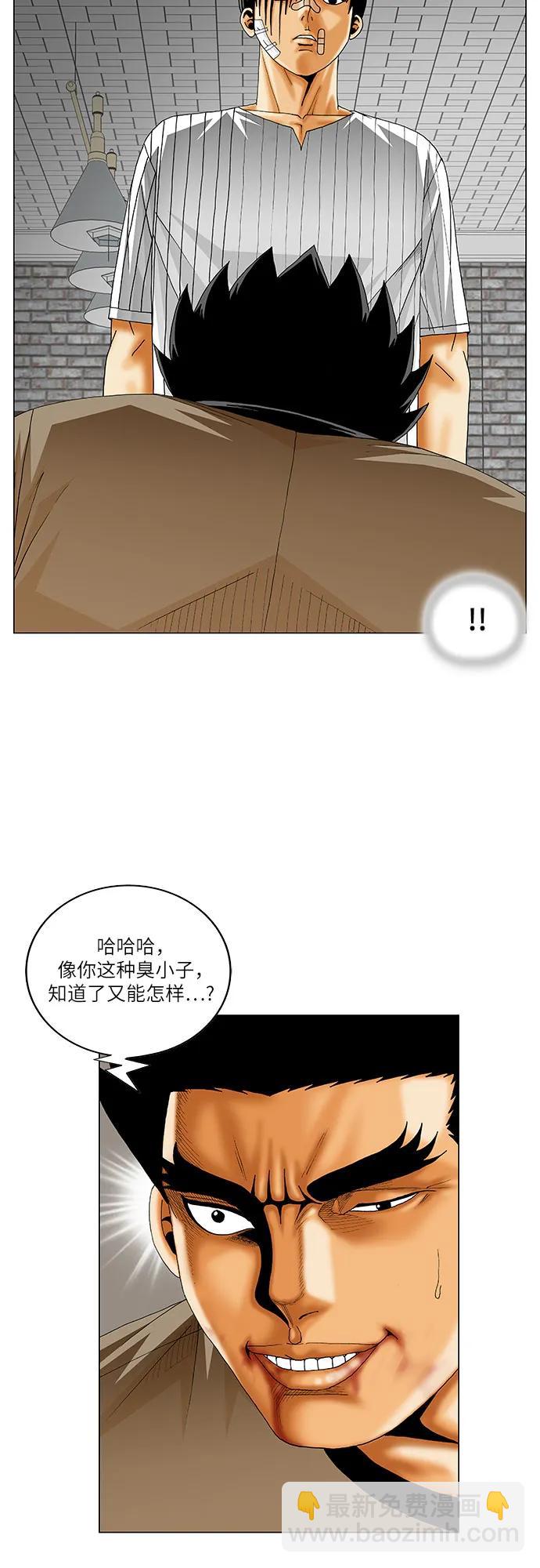 最強傳說姜海孝 - 第229話 - 7