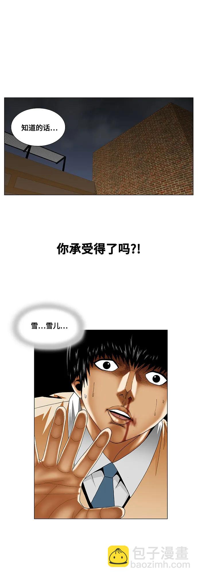 最強傳說姜海孝 - 第229話 - 2