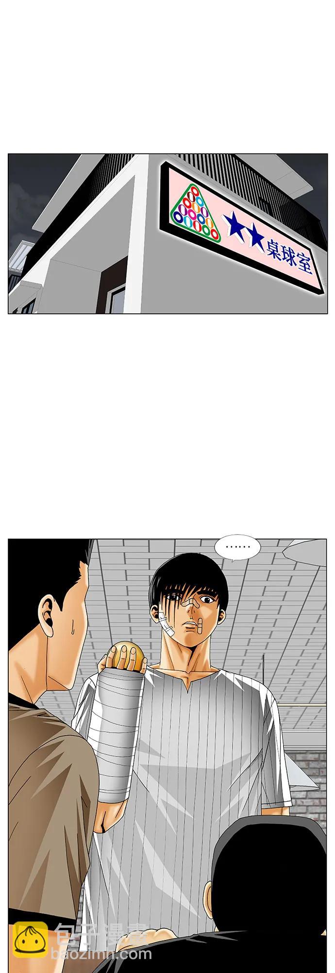 最強傳說姜海孝 - 第229話 - 5