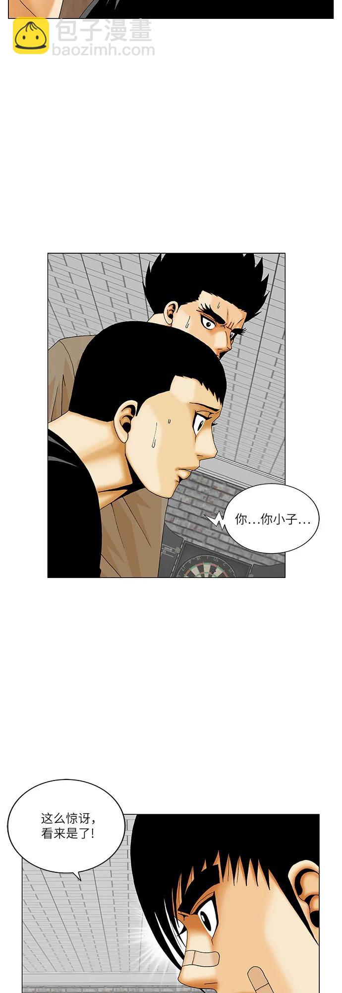 最強傳說姜海孝 - 第229話 - 6