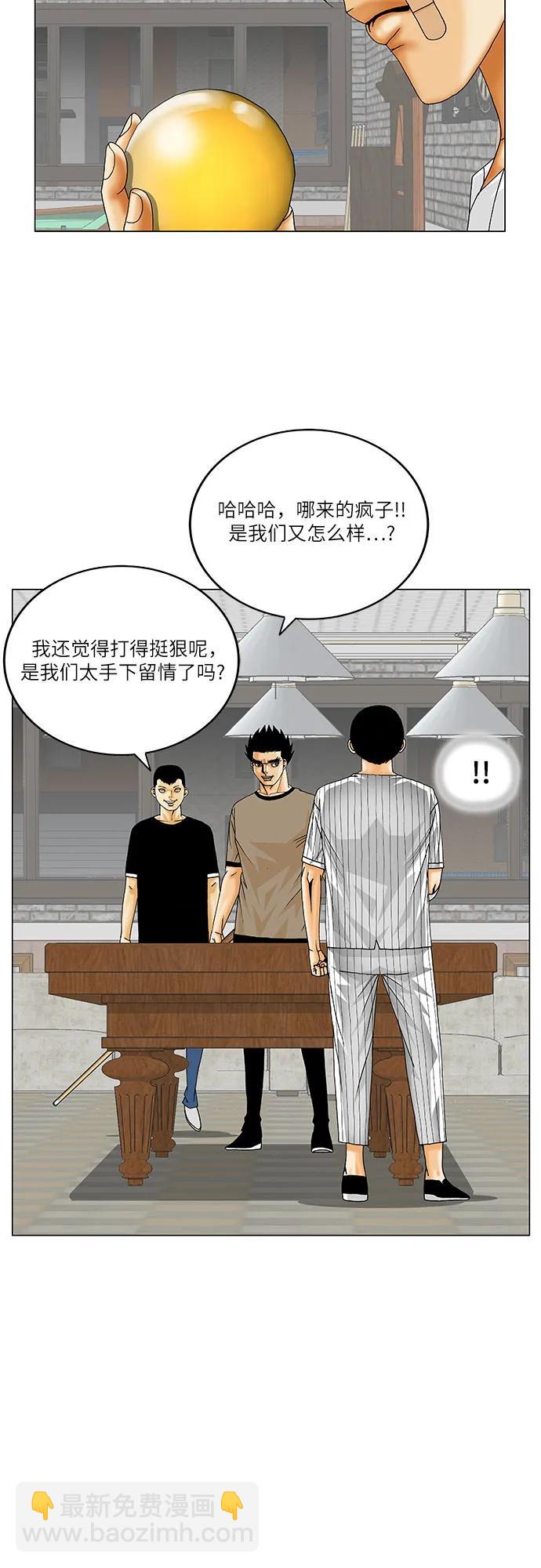 最強傳說姜海孝 - 第229話 - 7