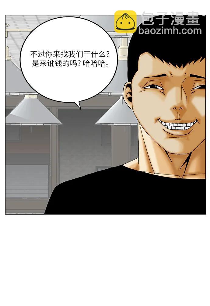 最強傳說姜海孝 - 第229話 - 1