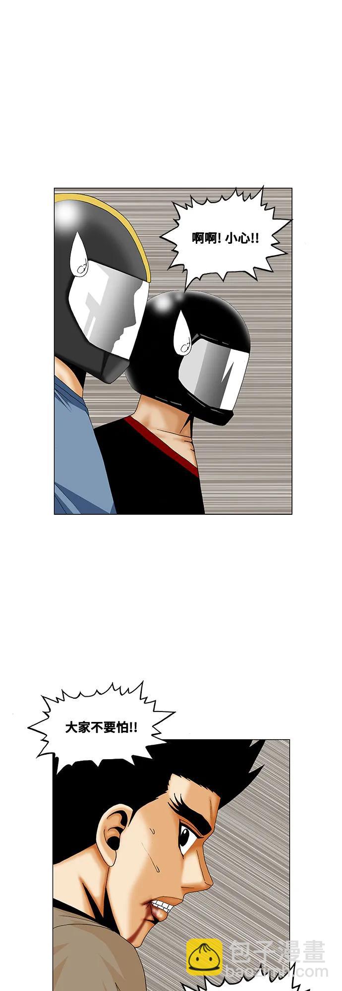 最強傳說姜海孝 - 第231話 - 4