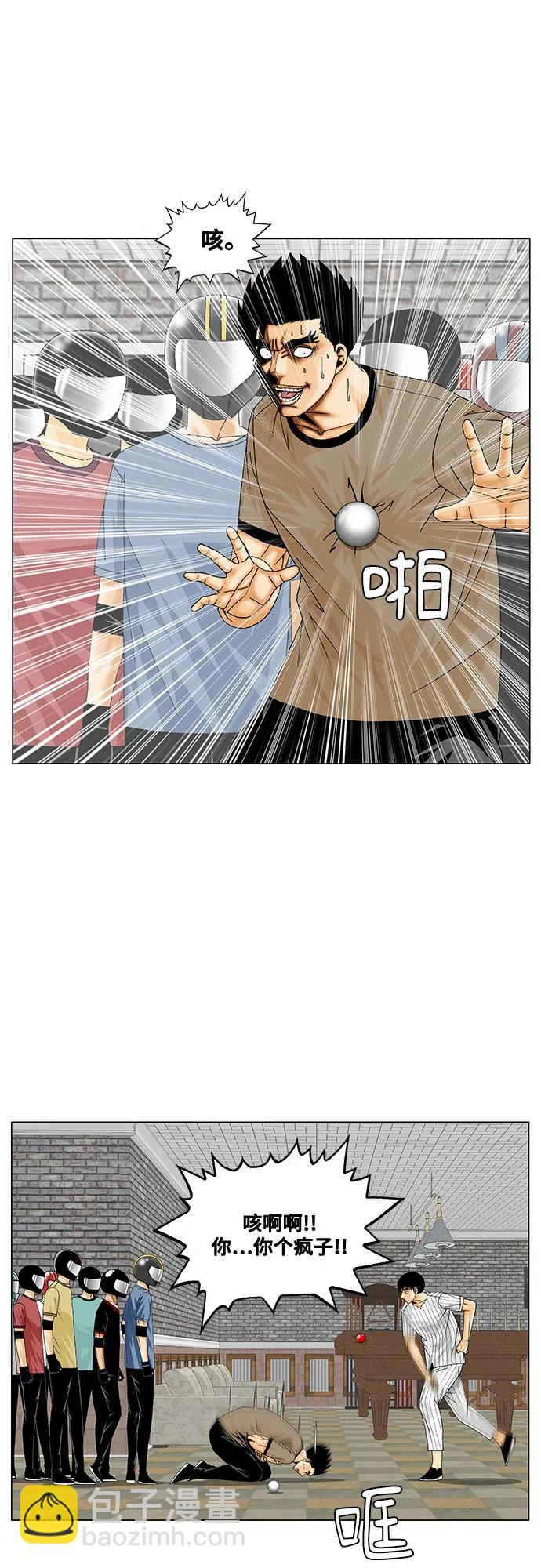 最強傳說姜海孝 - 第231話 - 1