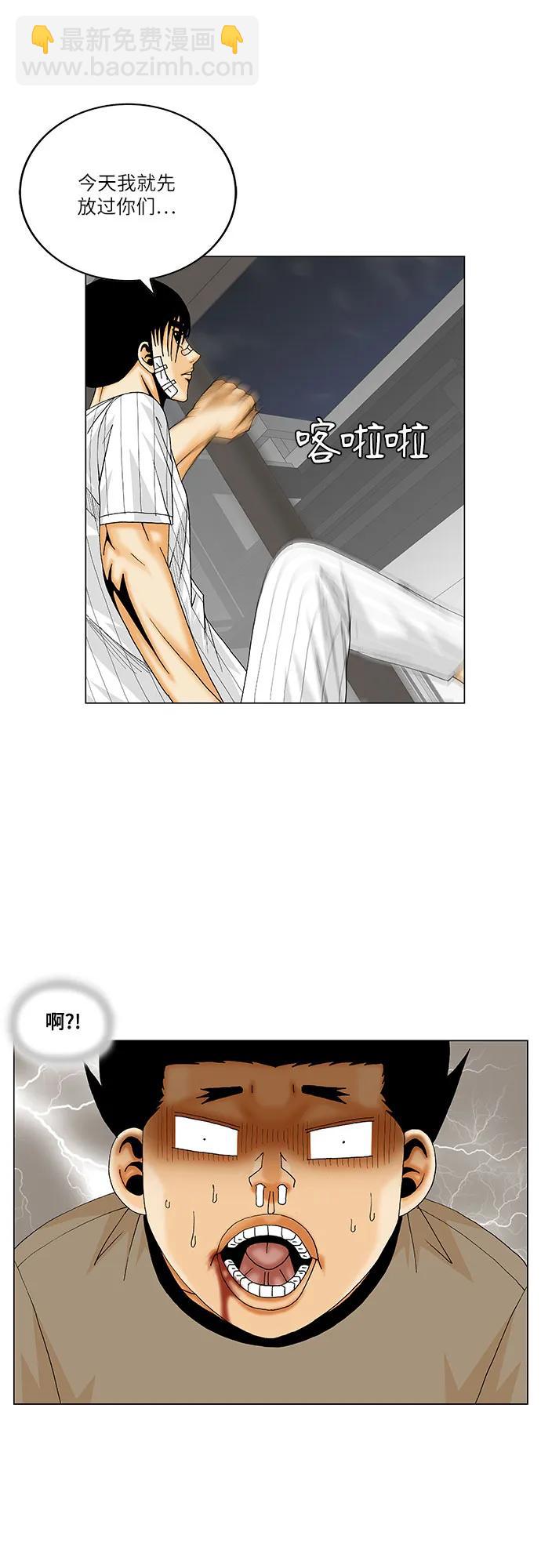 最強傳說姜海孝 - 第231話 - 4