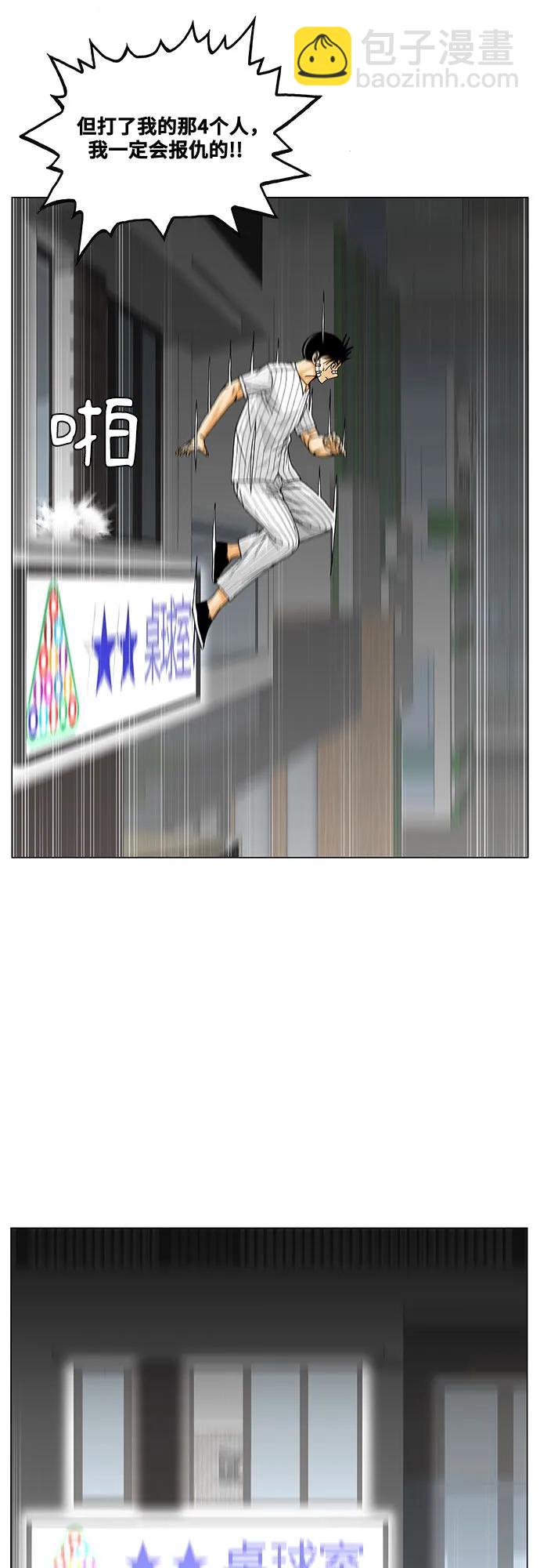 最強傳說姜海孝 - 第231話 - 5