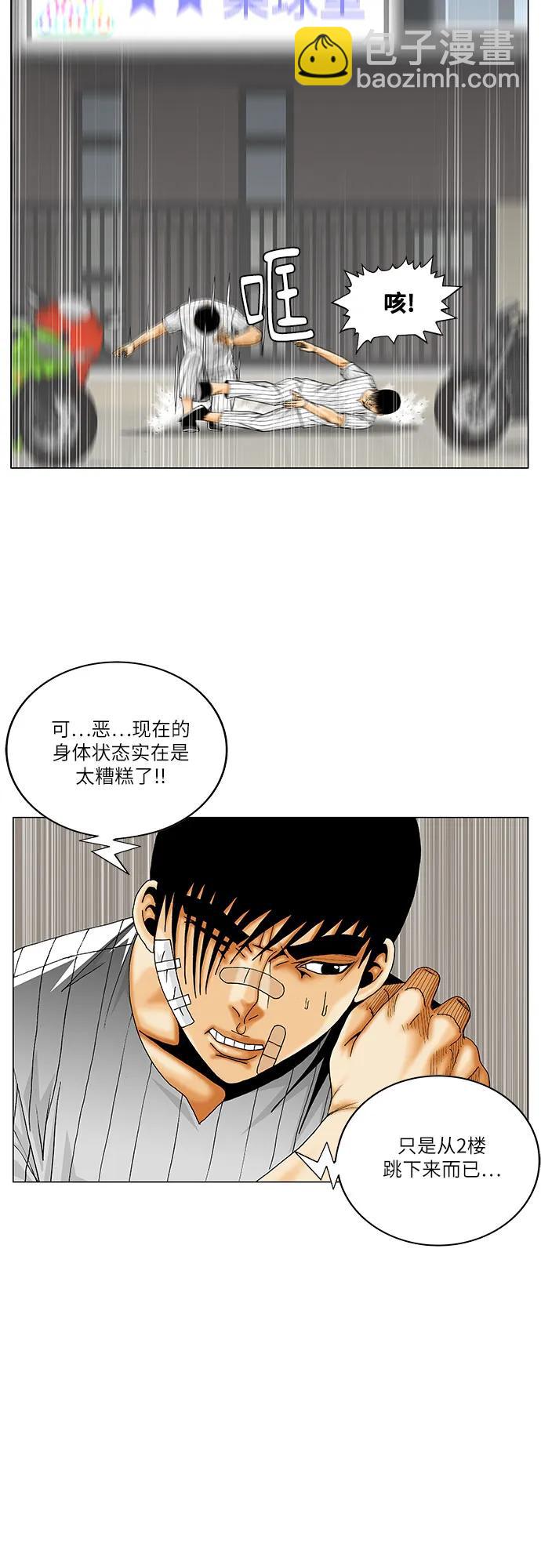 最強傳說姜海孝 - 第231話 - 6